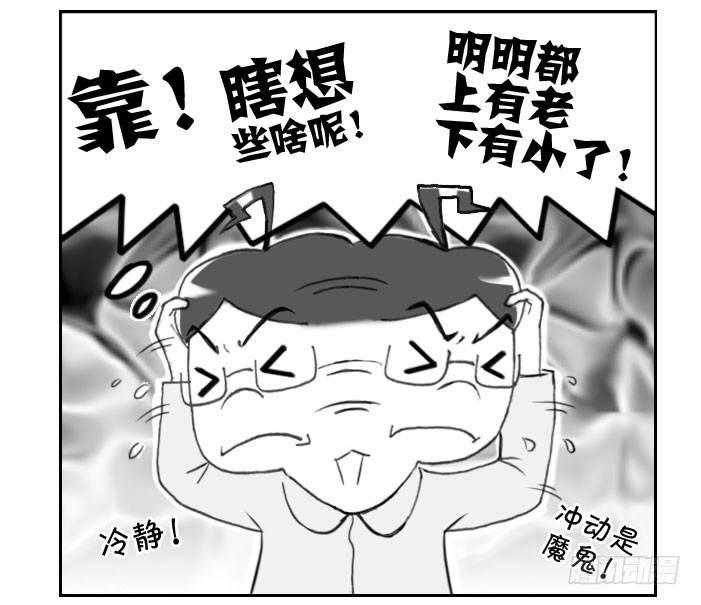 227 艳遇?(下)-第227话