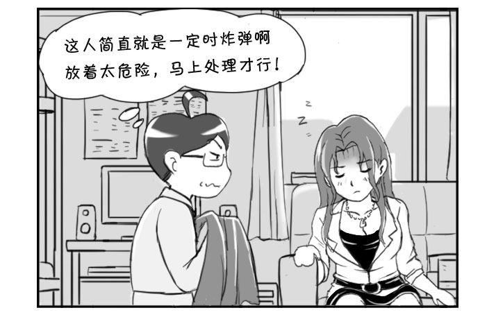 227 艳遇?(下)-第227话