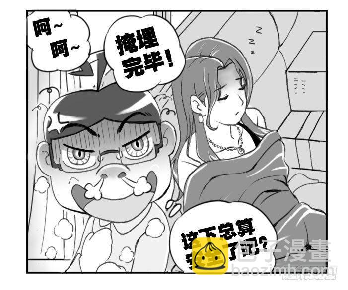 227 艳遇?(下)-第227话