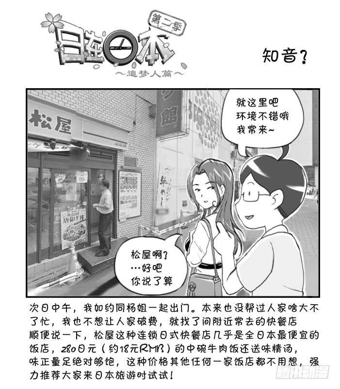 229 知音？-第229话