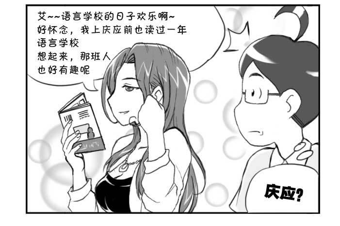 229 知音？-第229话