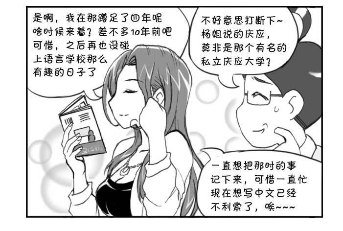 229 知音？-第229话
