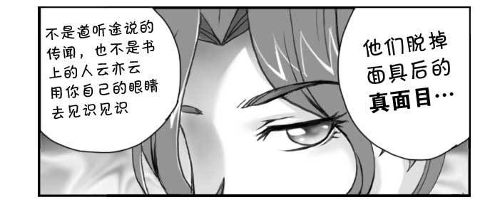 231 知音?（下）-第231话