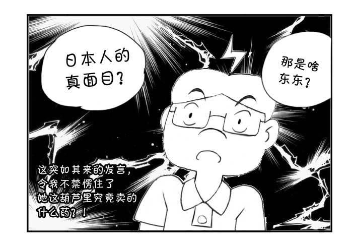 231 知音?（下）-第231话