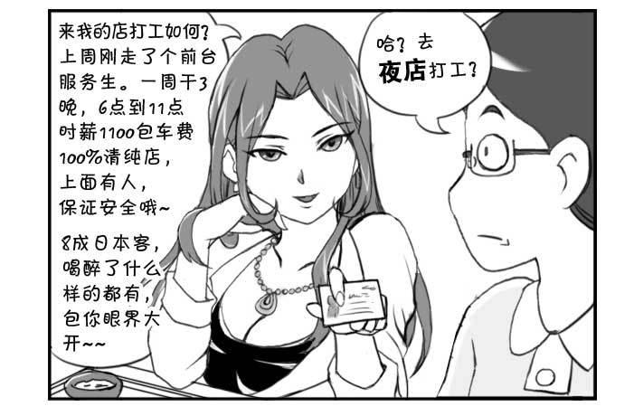 231 知音?（下）-第231话