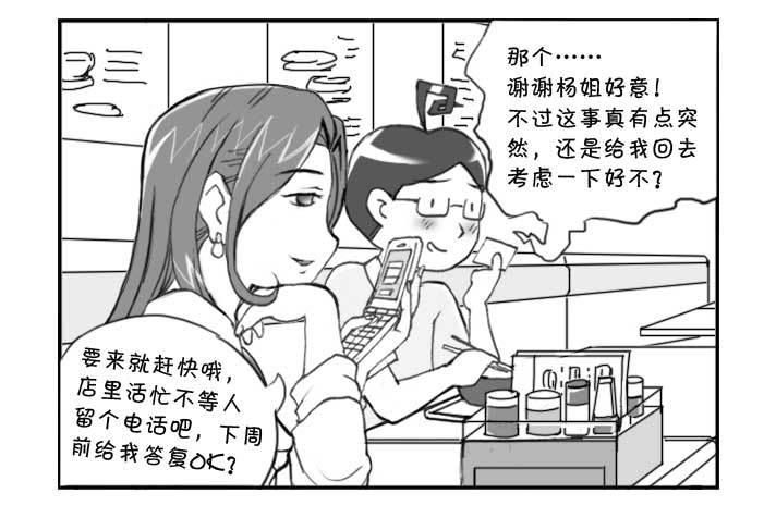 231 知音?（下）-第231话