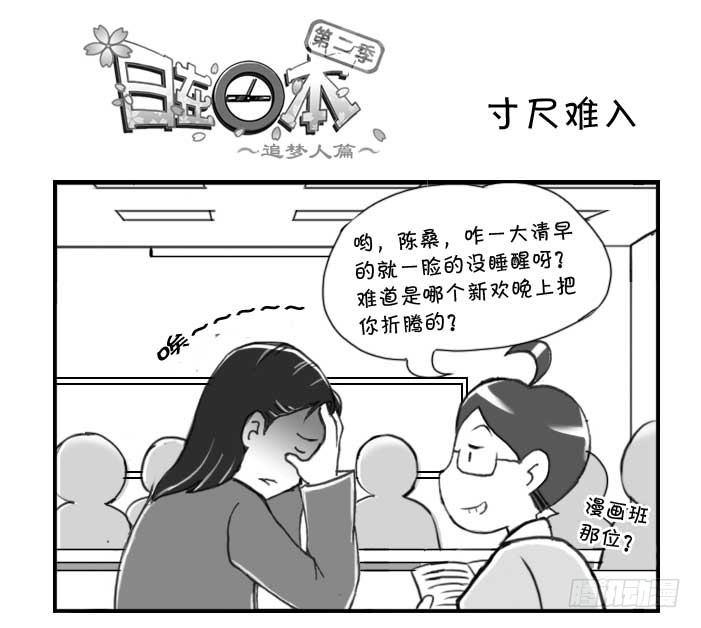 233 寸尺难入-第233话