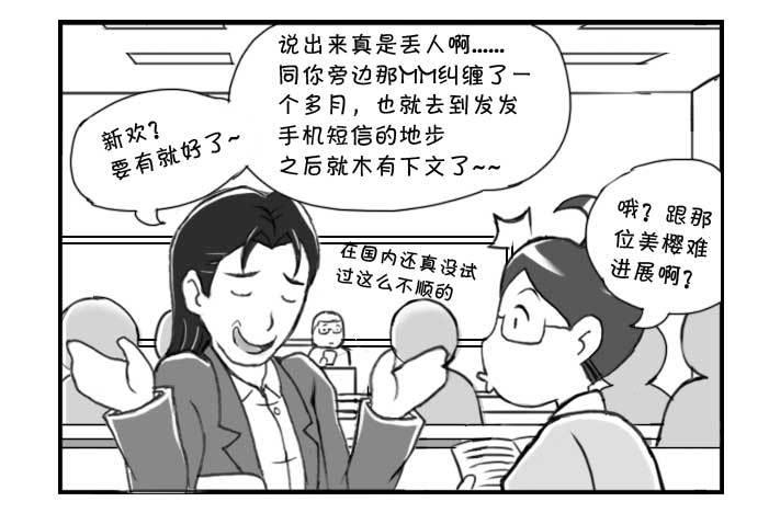 233 寸尺难入-第233话