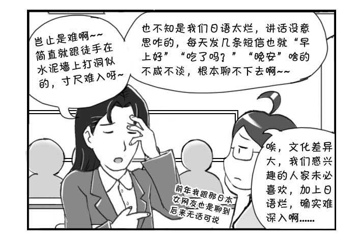 233 寸尺难入-第233话