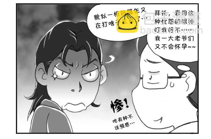 233 寸尺难入-第233话