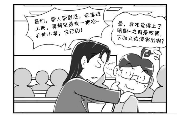 233 寸尺难入-第233话