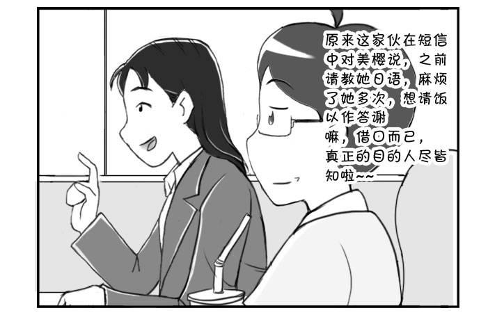 235 约会（中）-第235话