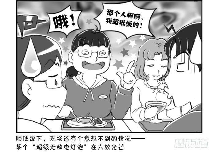 235 约会（中）-第235话