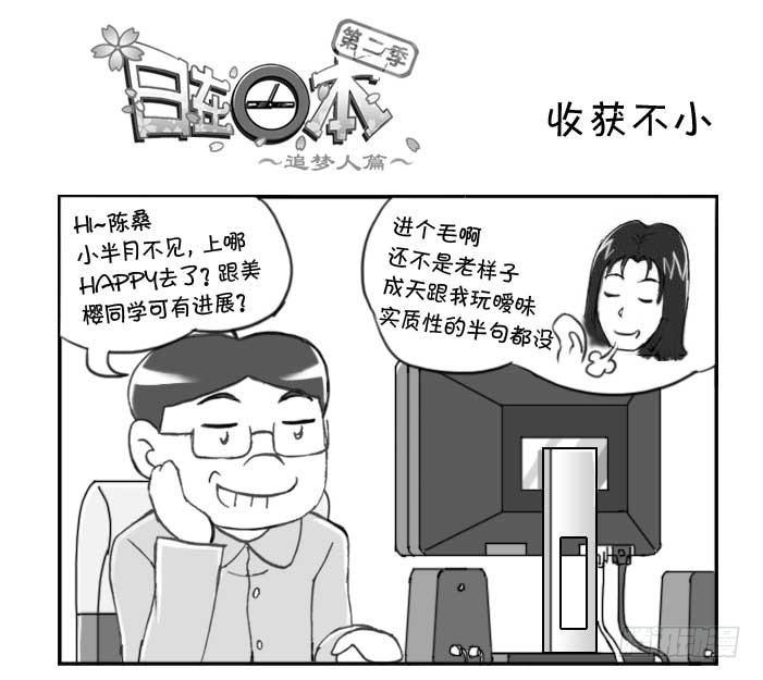 237 收获不小-第237话