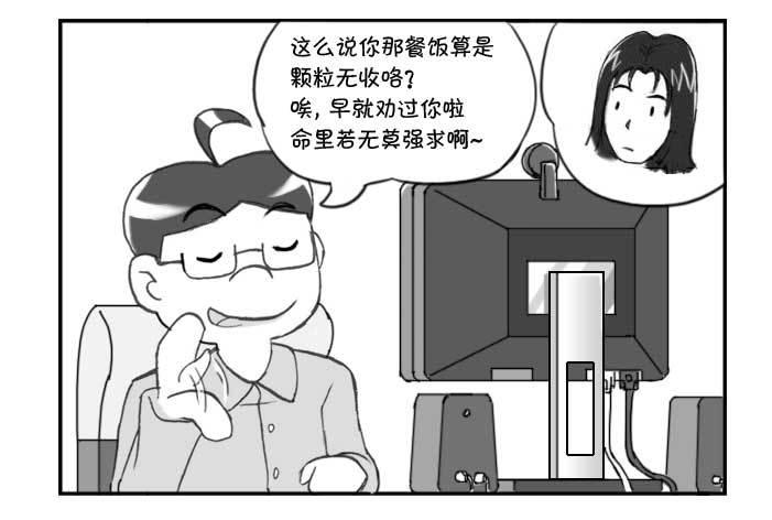 237 收获不小-第237话