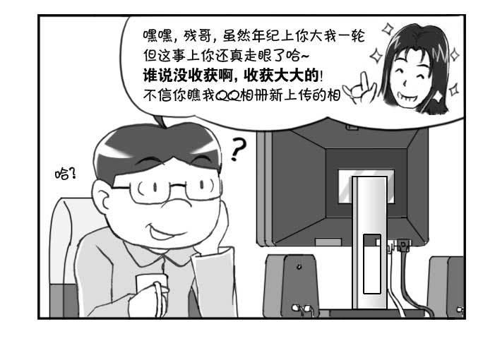237 收获不小-第237话