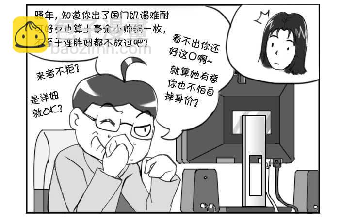 237 收获不小-第237话