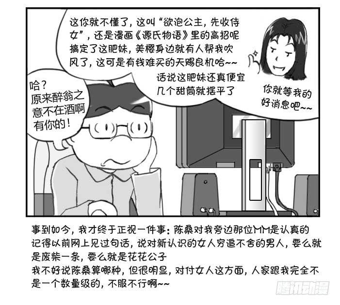 237 收获不小-第237话