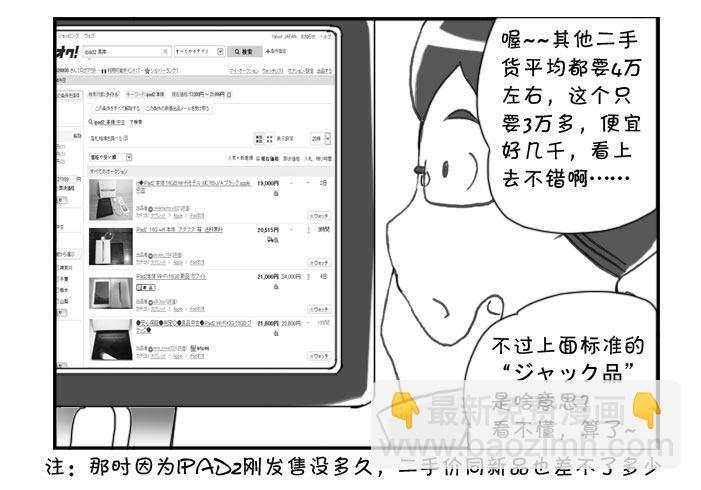 239 网购生活（二）-第239话
