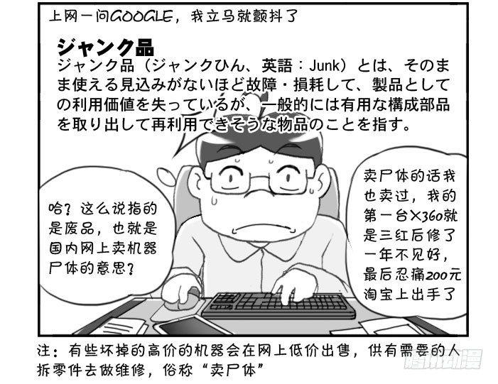 239 网购生活（二）-第239话