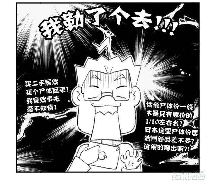 239 网购生活（二）-第239话