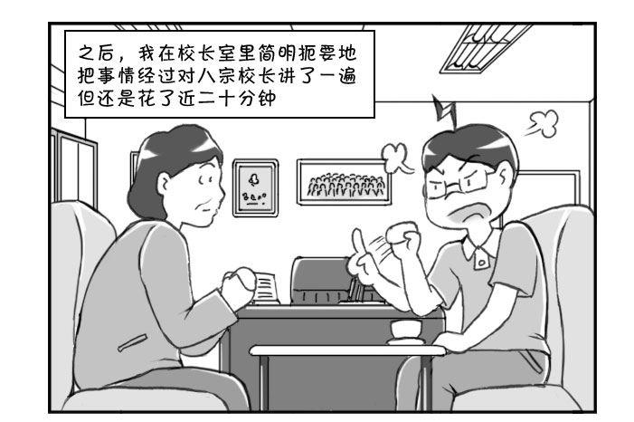 241 网购生活（四）-第241话