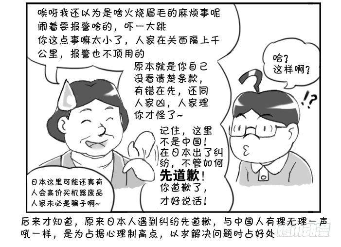 241 网购生活（四）-第241话