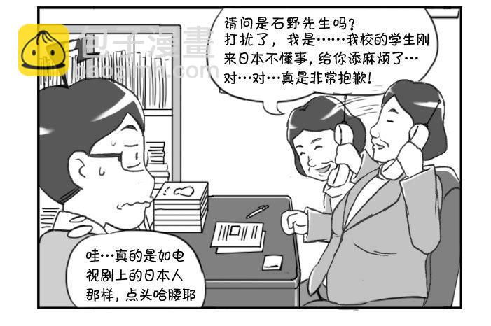 241 网购生活（四）-第241话