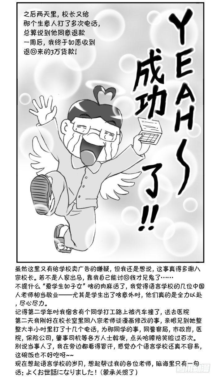 241 网购生活（四）-第241话