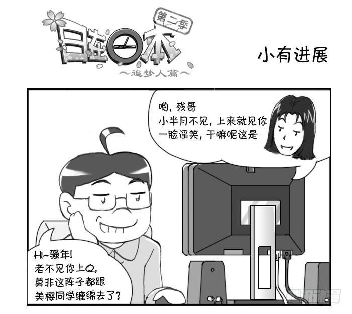 243 小有进展-第243话