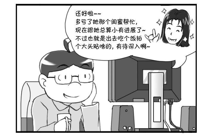 243 小有进展-第243话