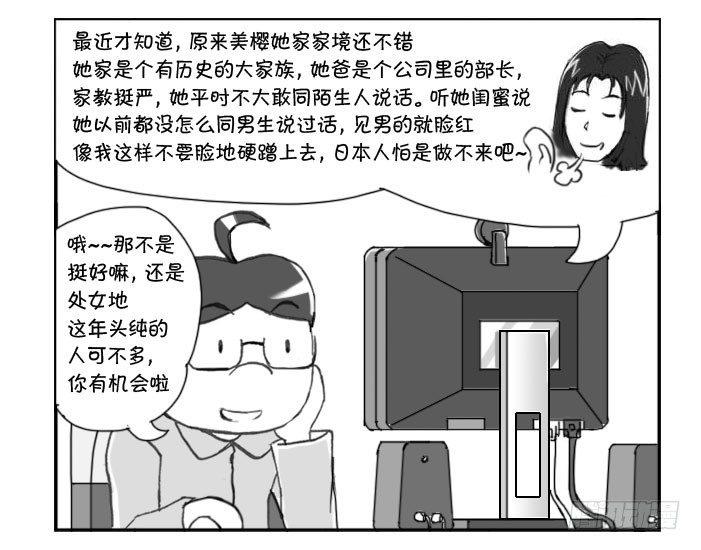 243 小有进展-第243话