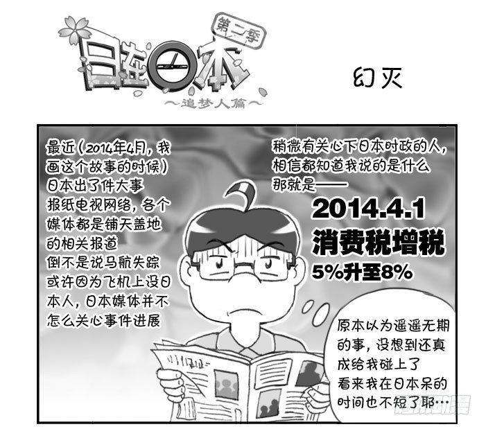 245 幻灭-第245话