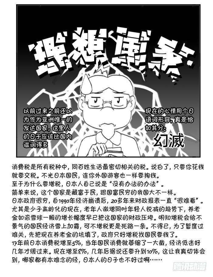 245 幻灭-第245话