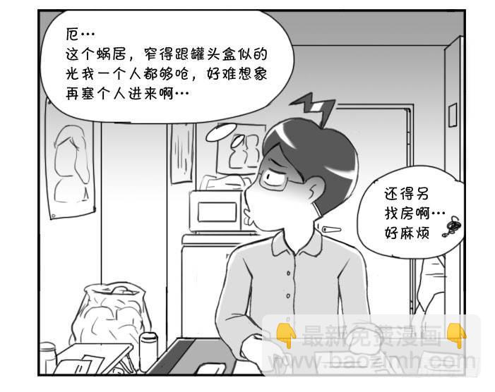 247 天降援手-第247话