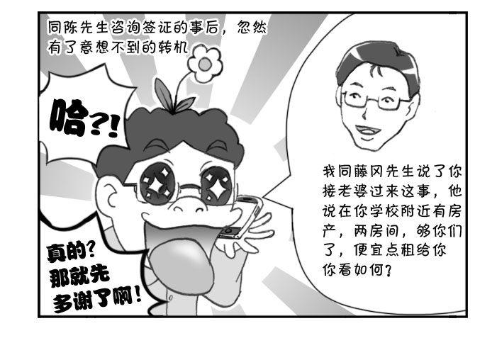 247 天降援手-第247话