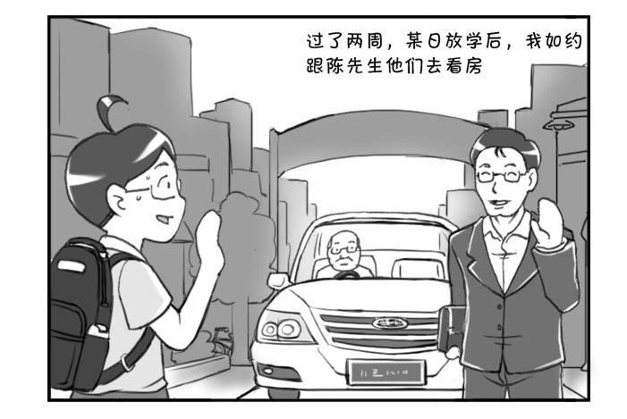 247 天降援手-第247话