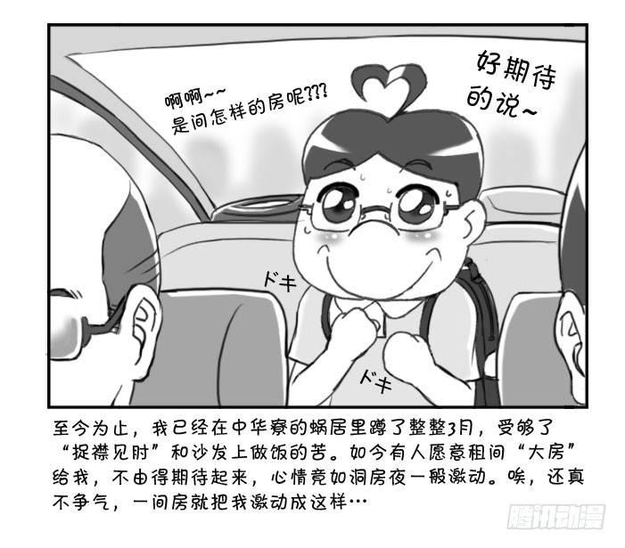 247 天降援手-第247话