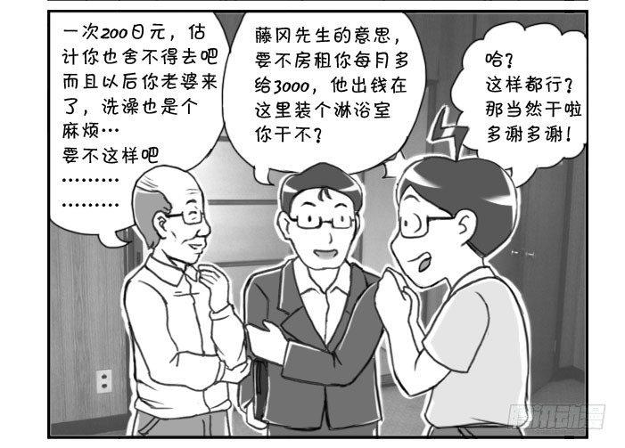 249 新居（下）-第249话