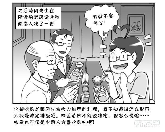 249 新居（下）-第249话