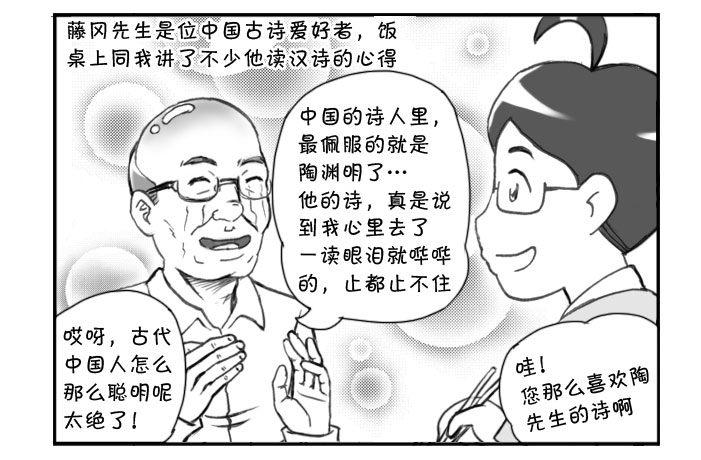 249 新居（下）-第249话