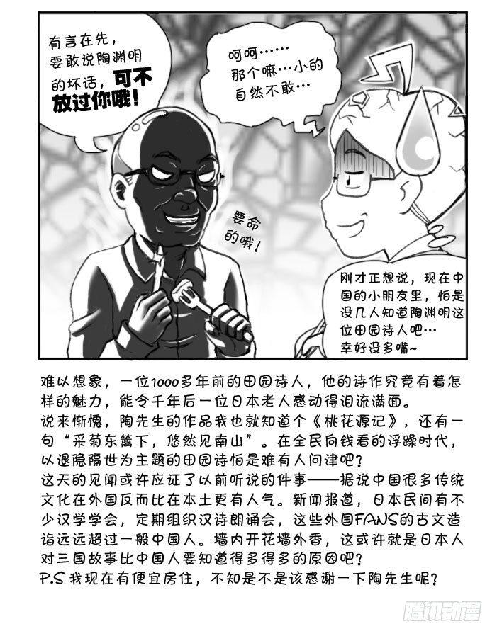 249 新居（下）-第249话