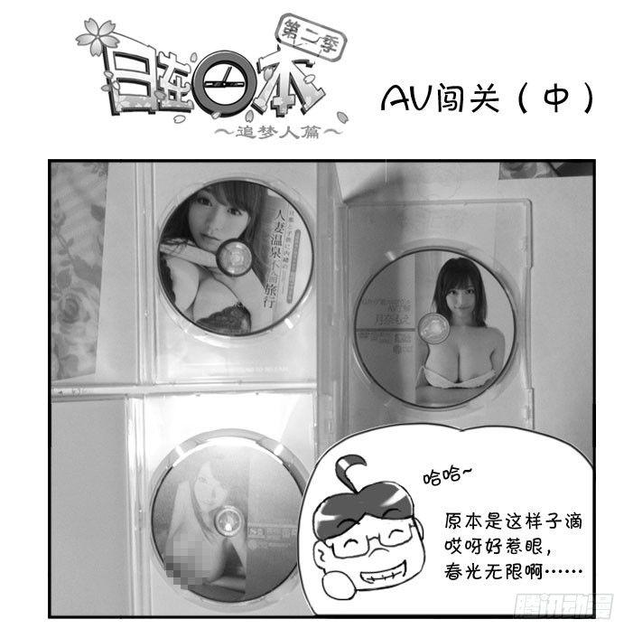 251 瞒天过海（中）-第251话