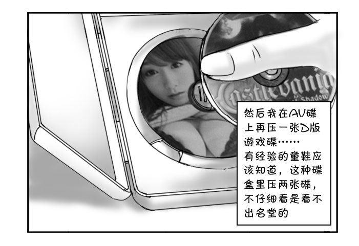 251 瞒天过海（中）-第251话