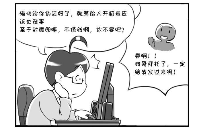 251 瞒天过海（中）-第251话