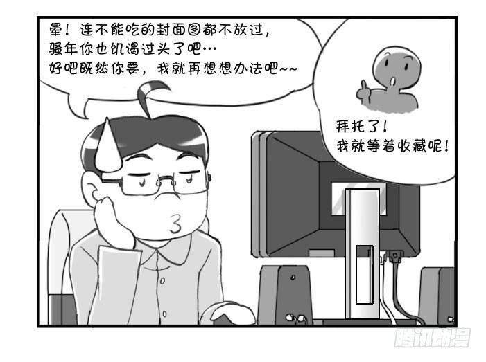 251 瞒天过海（中）-第251话