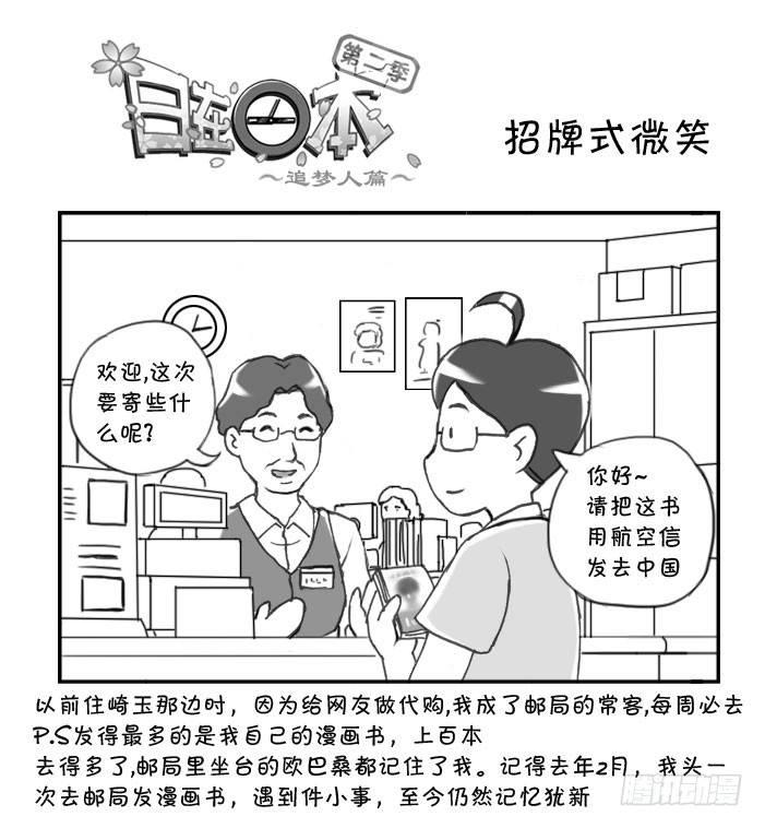 253 招牌式微笑-第253话