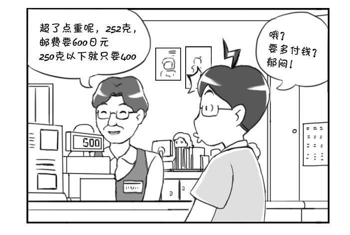 253 招牌式微笑-第253话