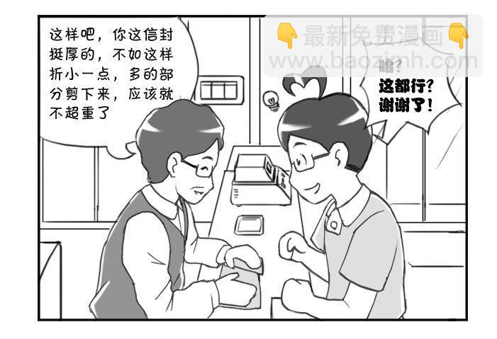 253 招牌式微笑-第253话