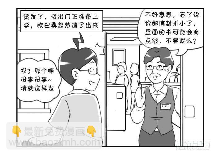 253 招牌式微笑-第253话